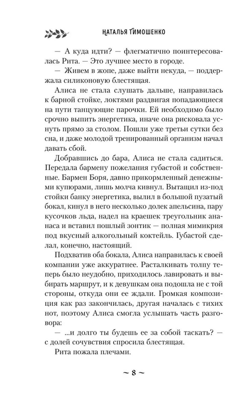 Демонология по Волкову.