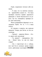 Комиссар Лапа. По следам пропавшего велосипеда