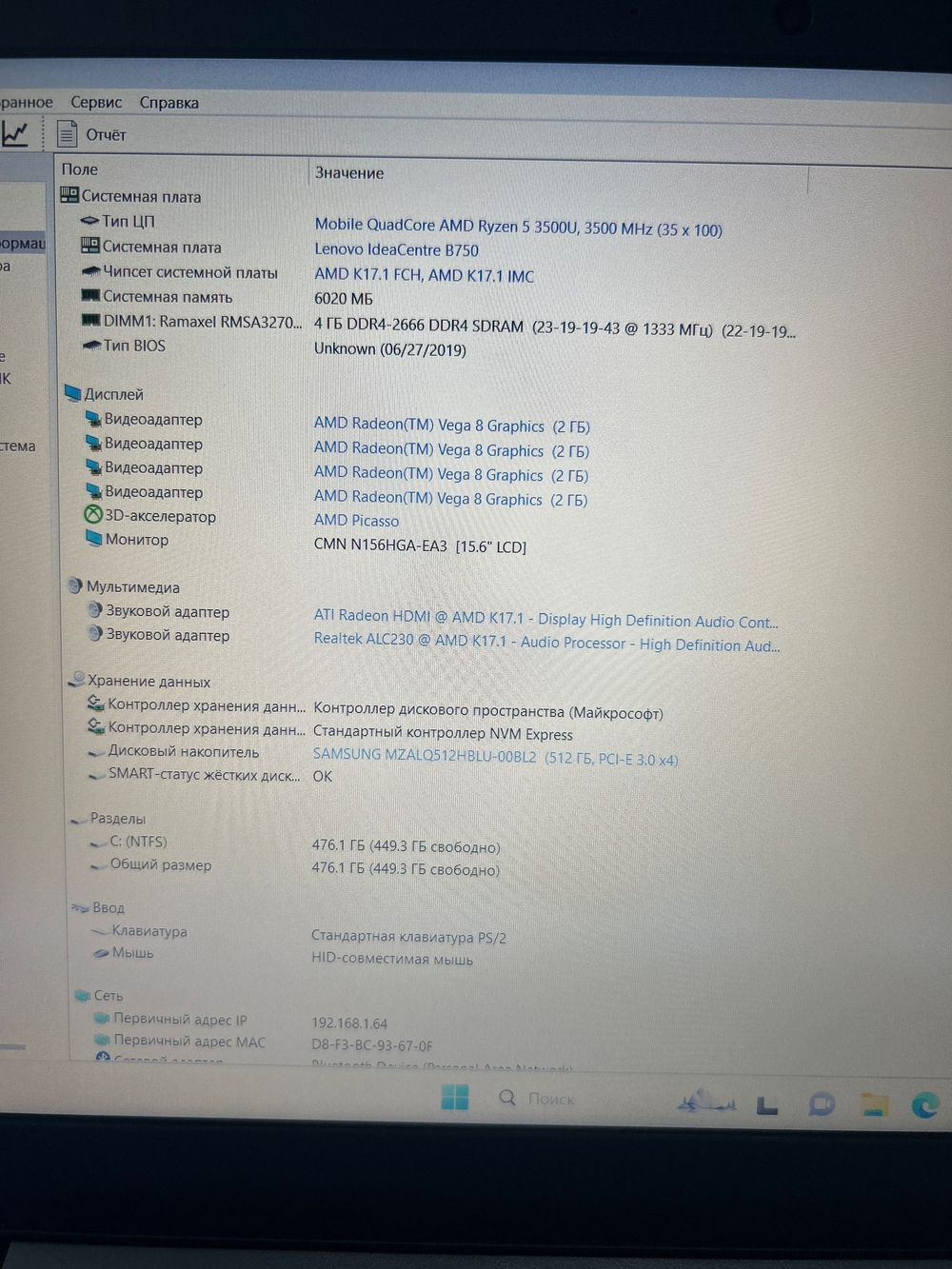 Ноутбук Lenovo IdeaPad S145-15API (81UT00P4RU) 15.6"/AMD Ryzen 5 3500U/RAM 8GB/SSD 512GB/AMD Radeon Vega 8/1920*1080/TN/Windows 11/Подсветка кл-ры: нет/серый