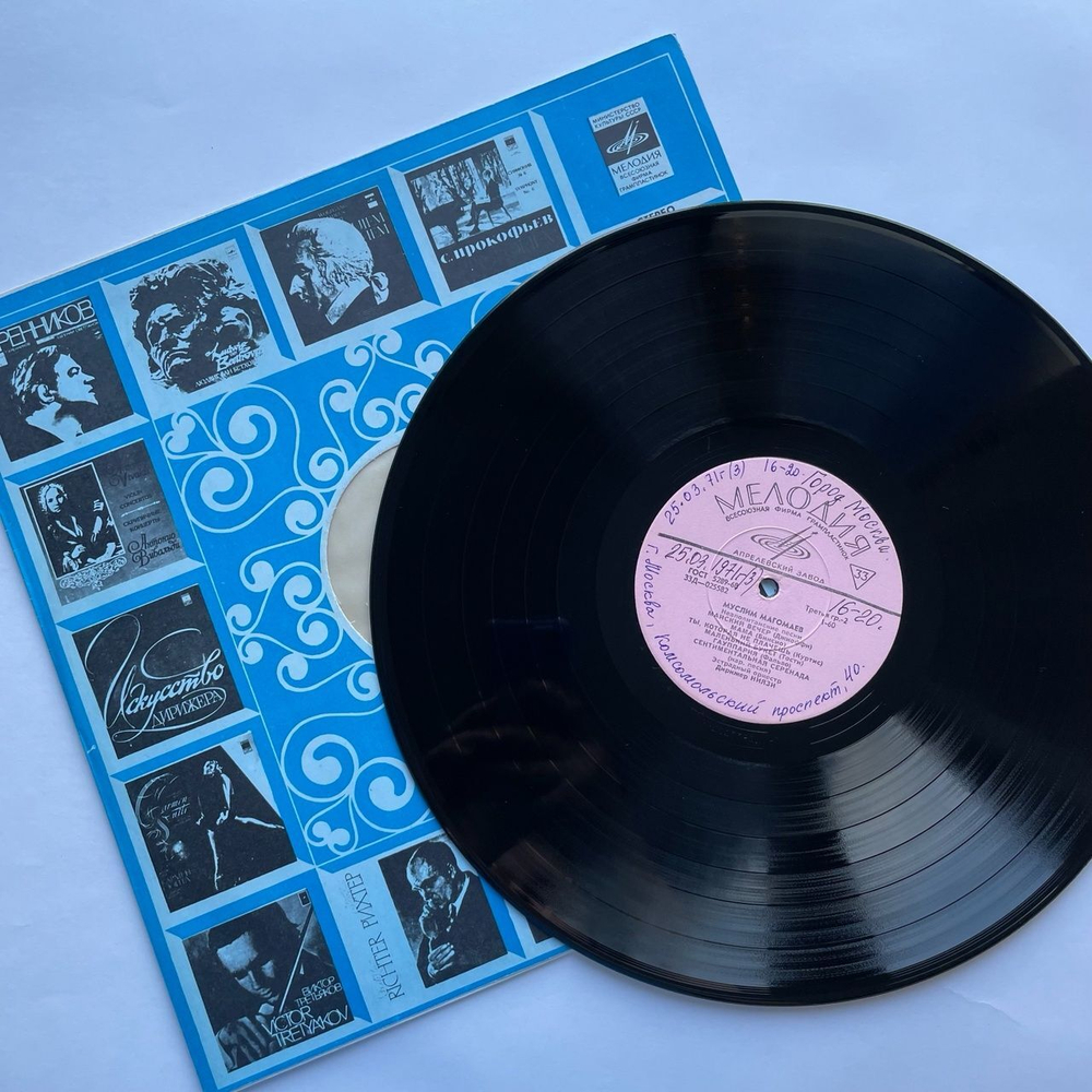 Винтажная виниловая пластинка LP Муслим Магомаев Неаполитанские Песни (СССР 1969) Морячок