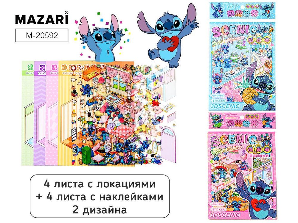 Наклейки 13*18,5см. Румбокс &quot;Ушастик&quot; 4л. с локациями, 4л. с наклейками, 2 дизайна в ассортименте (M