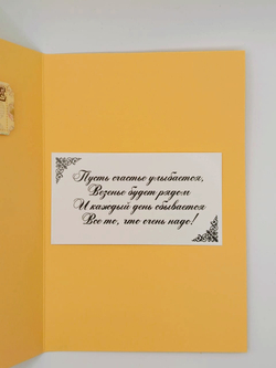 Открытка "True"