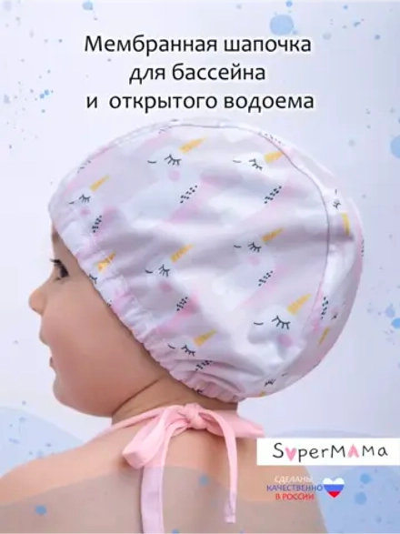 Шапочка для плавания детская непромокаемая для бассейна