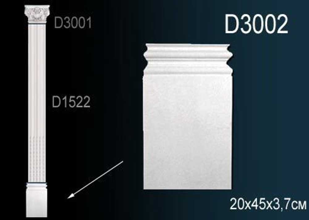 База пилястры D3002