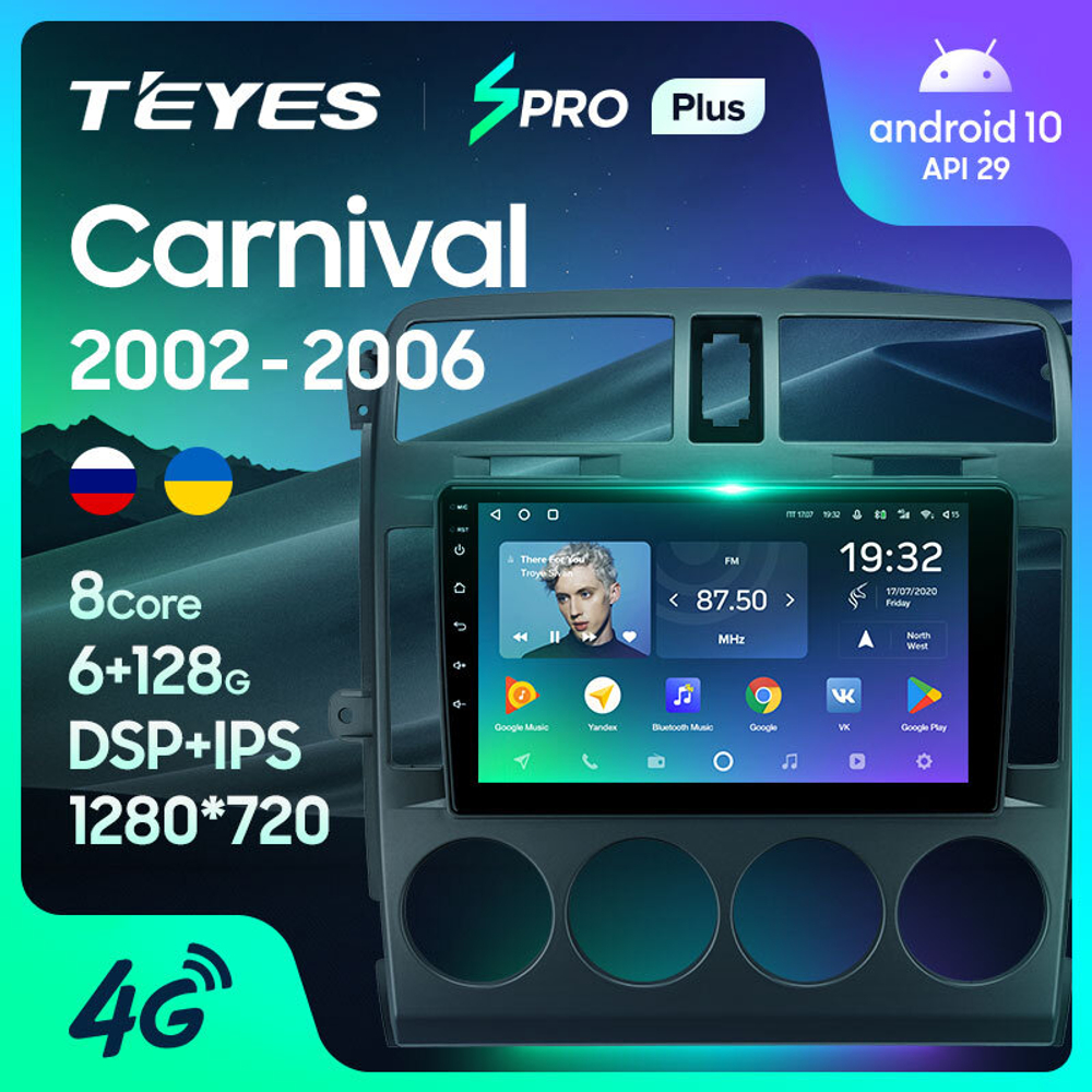 Teyes SPRO Plus 9"для KIA Carnival 2002-2006