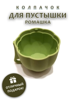 Колпачок для пустышки