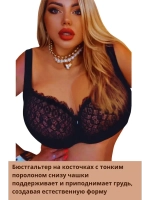 Французская модель бюстгальтера большие размеры DEFH