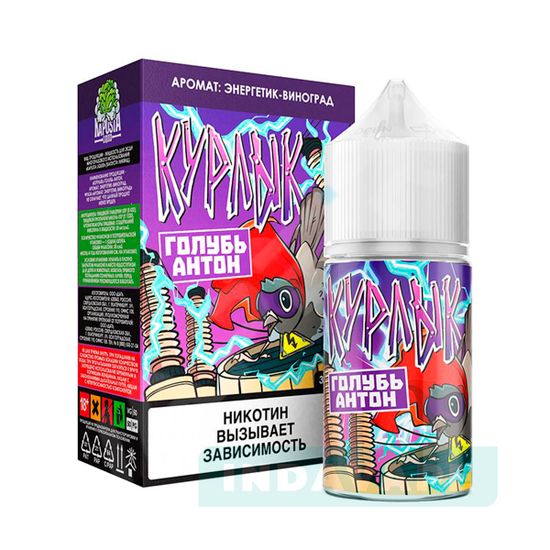 Жидкость Курлык CLASSIC (30 мл, 20 мг STRONG HYBRID) Энергетик-Виноград (Голубь Антон)