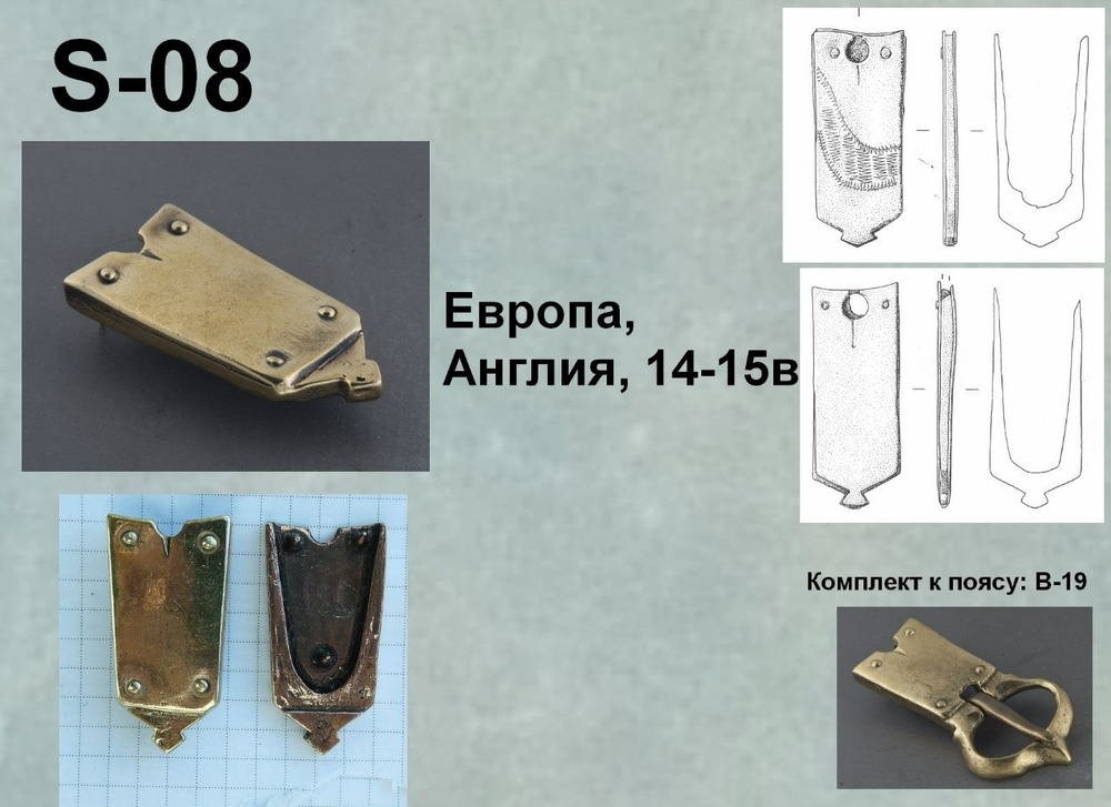 Хвостовик. Европа 14-15 в.