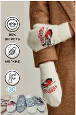 Варежки шерстяные с рисунком.Монголия. Ш009