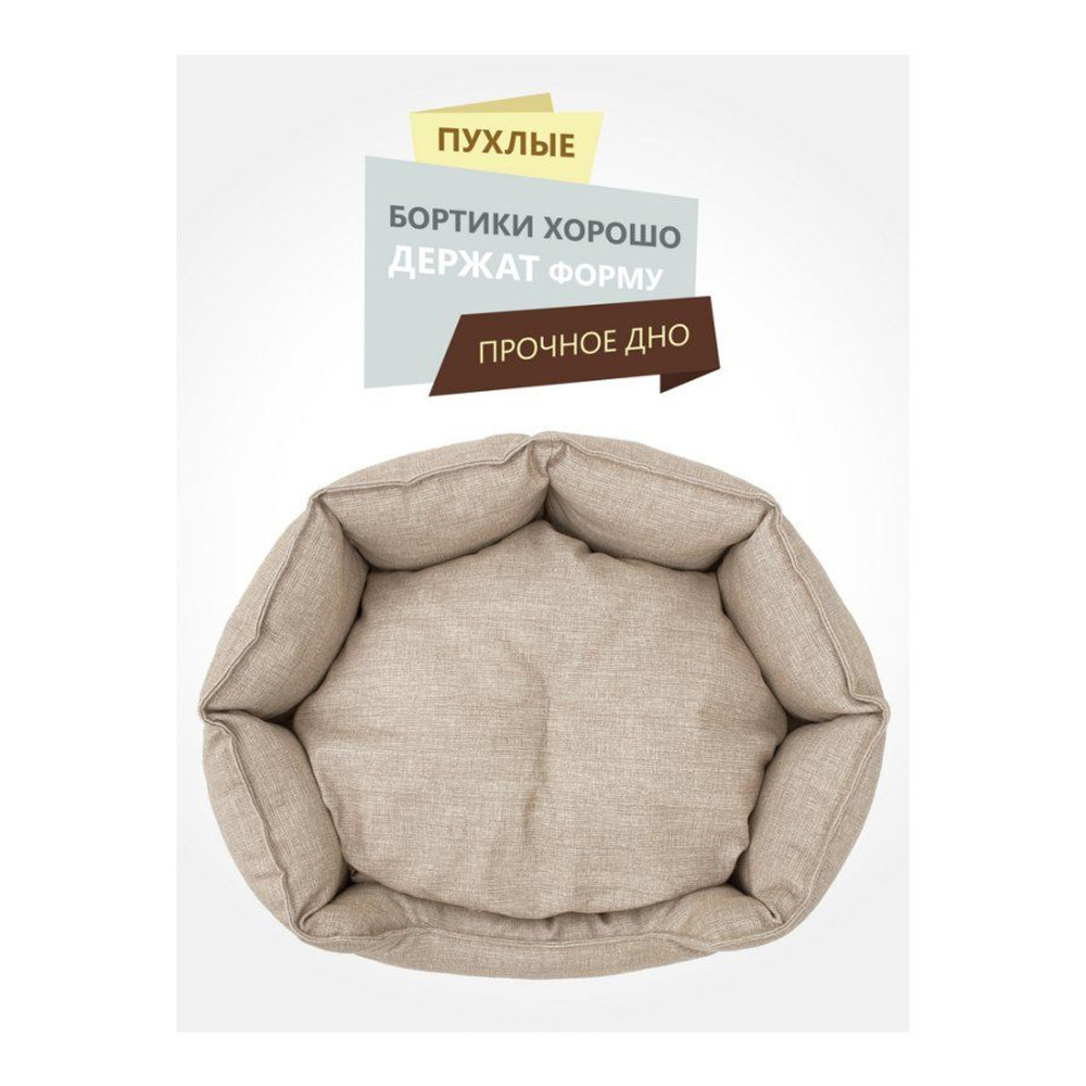 Лежанка ЛОФТ ЛАТТЕ Rich Breed (PerseiLine), размер M, 56х48х19 см, цвет светло-бежевый