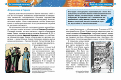 Астрономия и космос. Детская энциклопедия