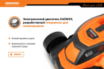 Электрическая газонокосилка DAEWOO DLM 1900E