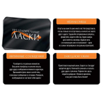 Фанты «Предварительные ласки»