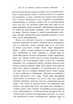Статьи и речи. Выпуск 2 | Муромцев Сергей Андреевич