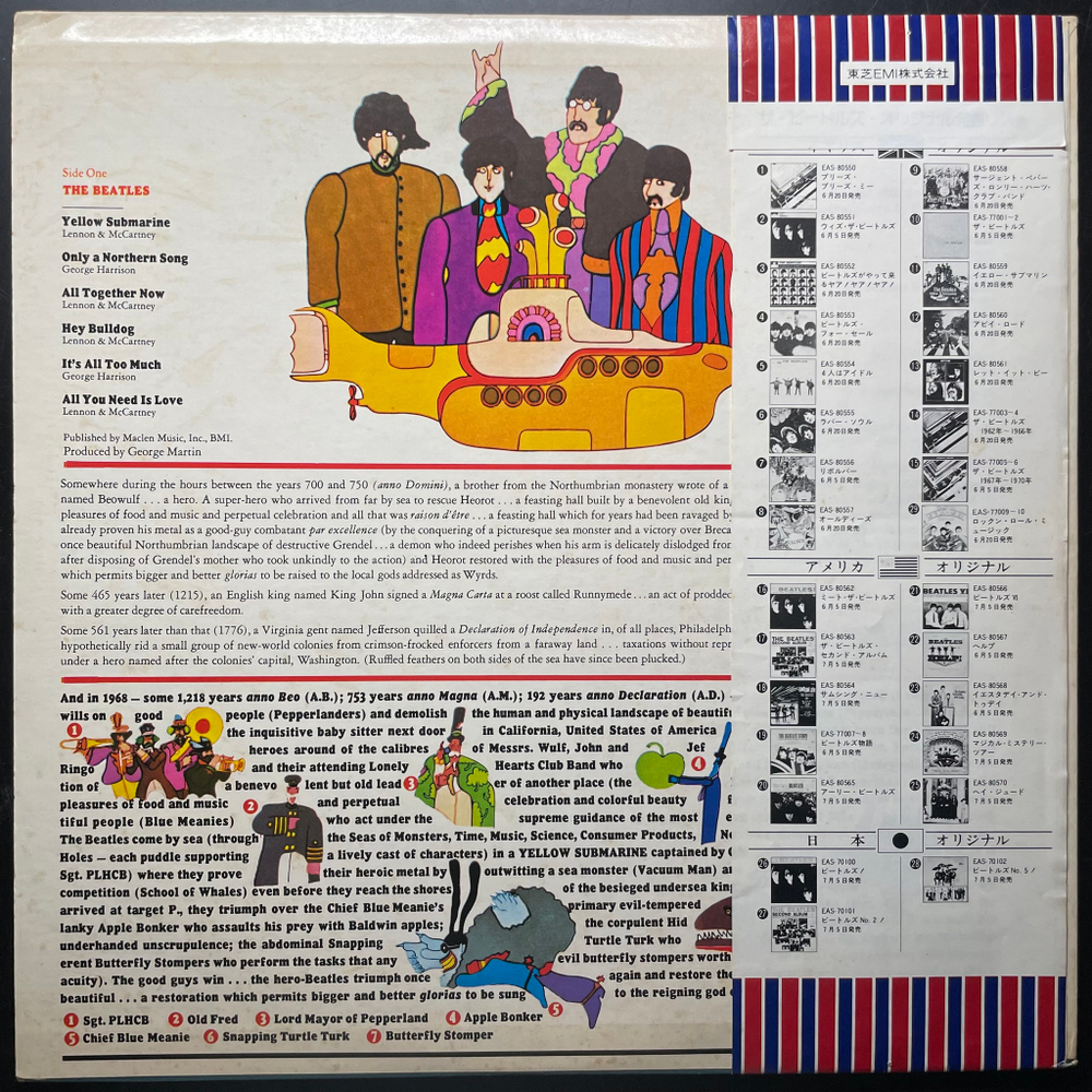 The Beatles - Yellow Submarine (Япония 1976г.)