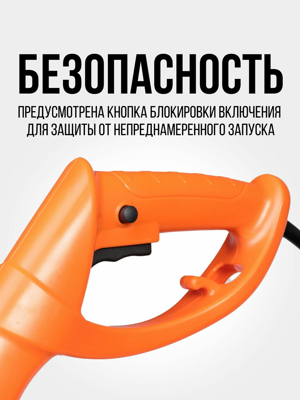 Снегоуборщик электрический PATRIOT PS 1500 E, 1300 Вт