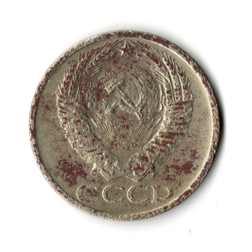 50 копеек 1973 года G-