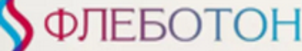 Противоэмболические чулки Phleboton 1к.к