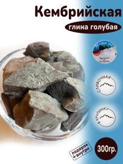 Глина пищевая, для еды, косметическая