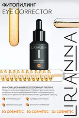 Нанопилинг EYE CORRECTOR LIRIANNA 30ml