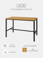 Стол садовый обеденный для дачи LACIO