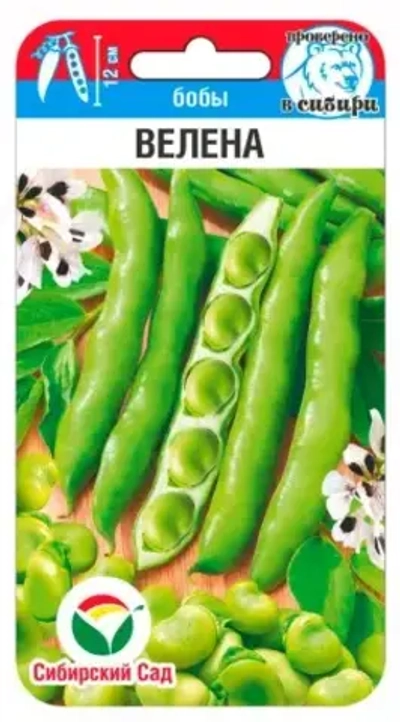 Бобы Велена 5шт (Сиб Сад)