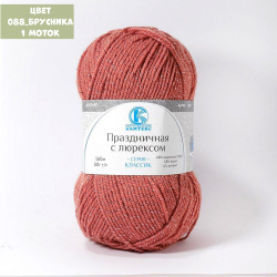 Праздничная с люрексом (Камтекс)
