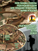 Панама для охоты и рыбалки, цвет кумуфляж, размер ML- ХХL.