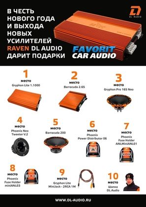 РЕПОСТ-РОЗЫГРЫШ!!!