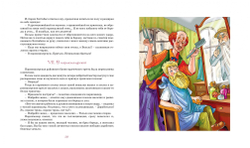 Старик Хоттабыч