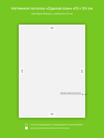 Матовый натяжной потолок 15.7 м2