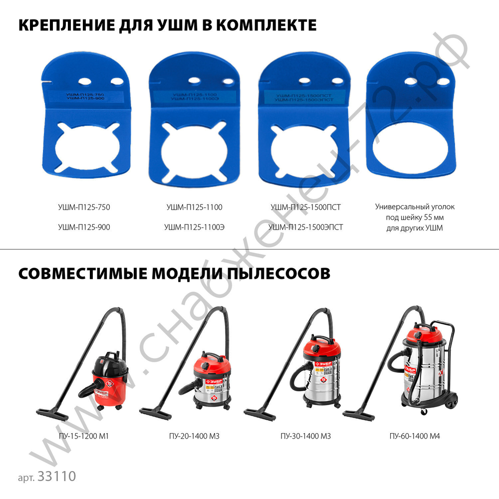 ЗУБР заусовщик для плитки 45° под УШМ (33110)