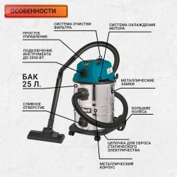 BORT BSS-1625-STORM Строительный пылесос