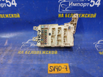 Блок предохранителей салонный TOYOTA VISTA 1994-1998