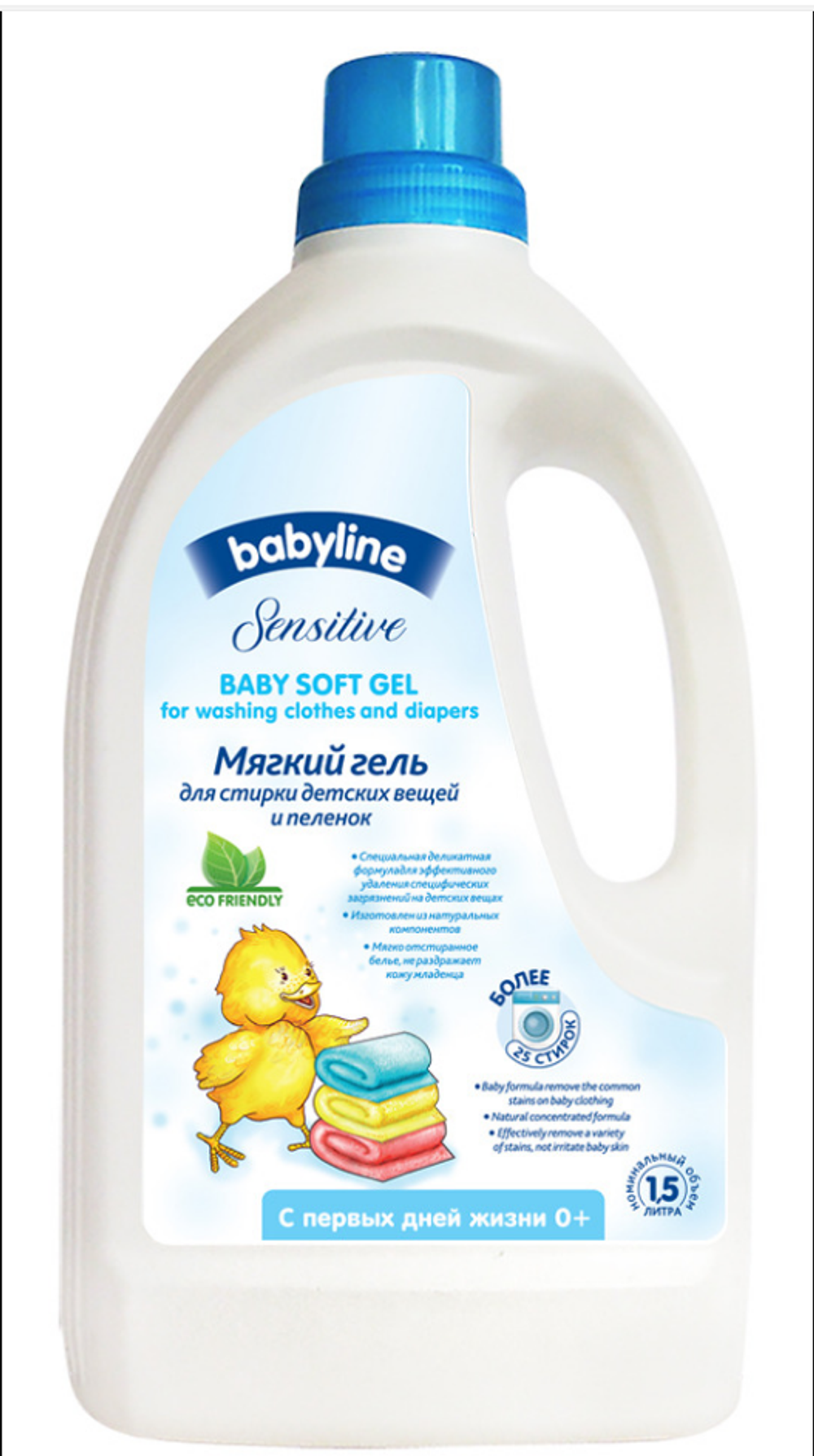 BABYLINE Мягкий гель для стирки детских вещей и пеленок, 1,5л.