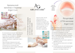 Информационный стенд Argan Cure настольный