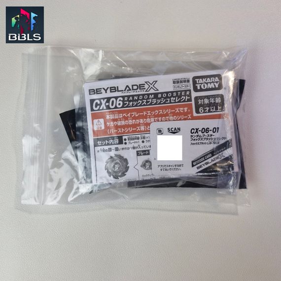 Волчок Fox Brush J9-70GR CX06.01 от Takara Tomy без коробки