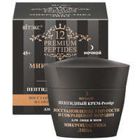 Витэкс 12 Premium Peptides Микропластика Лица Пептидный Крем-Prestige для лица и шеи Ночной 45мл