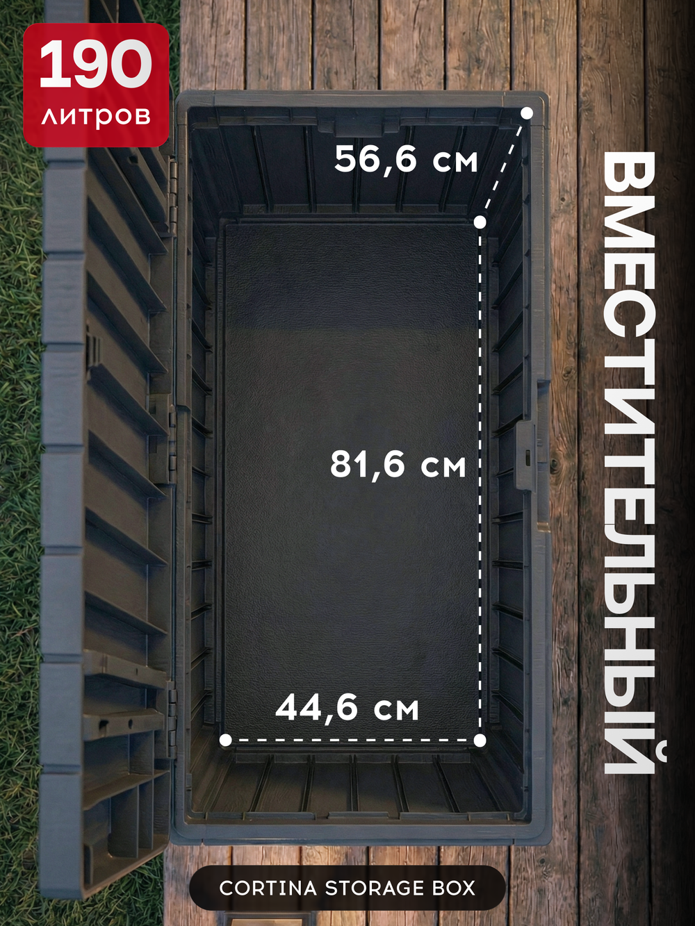 Пластиковый сундук Keter Kentwood 190 л graphite