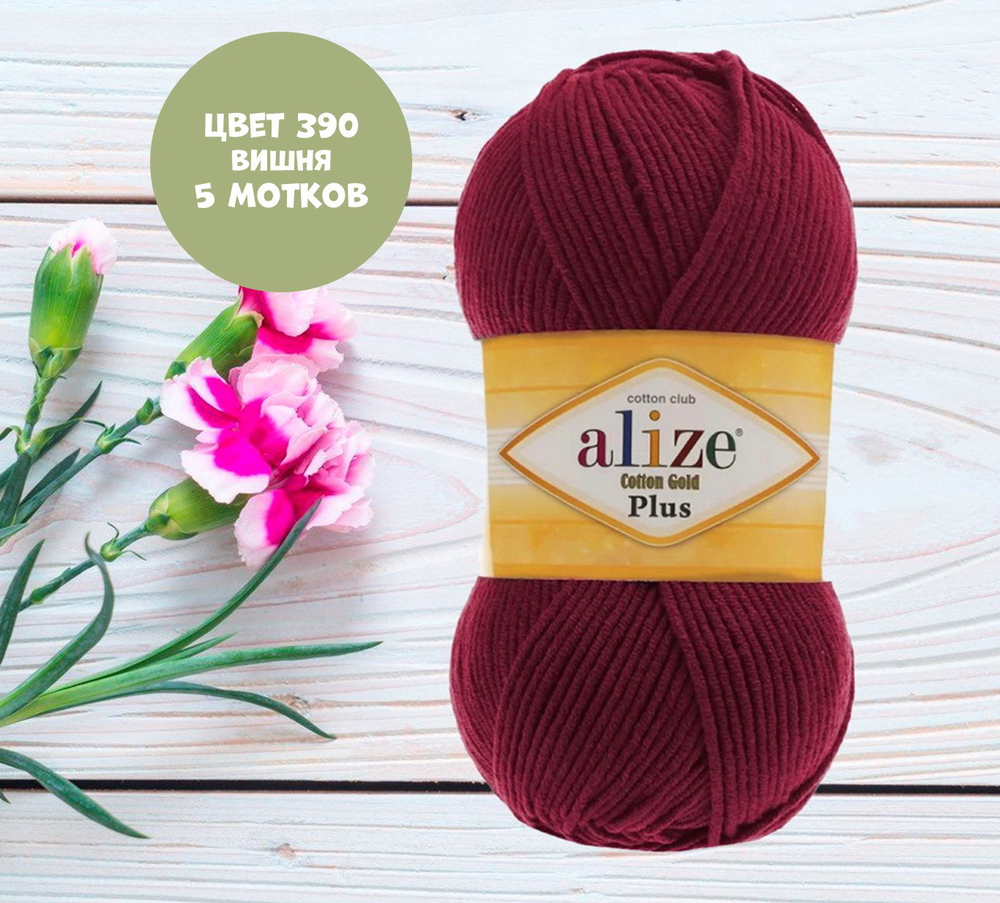 Cotton gold plus (alize)