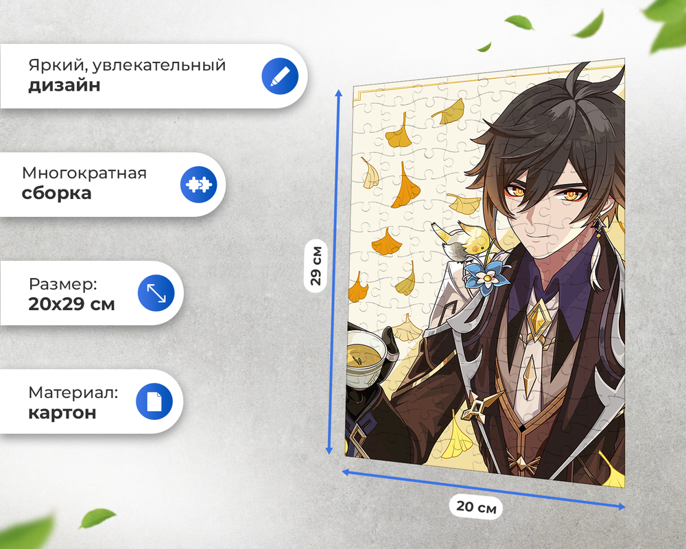 Пазл Чжун Ли Genshin Impact Геншин Импакт