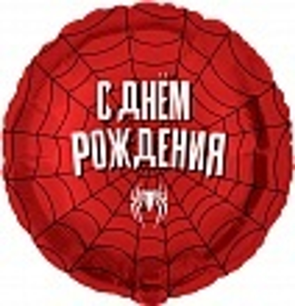 Шар (18""/46 см) Круг, Героическая тема №2, Красный, 1 шт. в уп. Г38