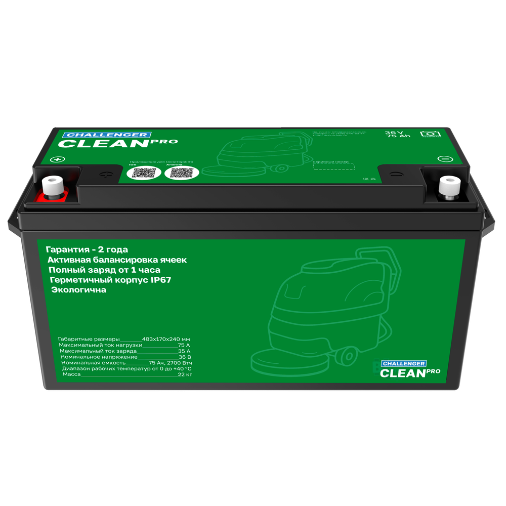 Аккумулятор Challenger Clean PRO 36V 75Ah (LiFePO4)