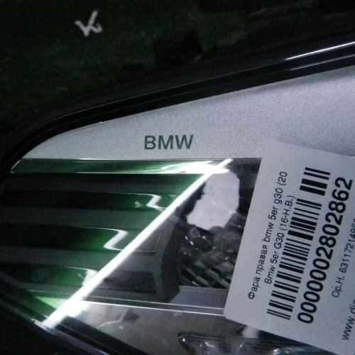 Фара правая BMW 5er G30 (2017-2020) LED