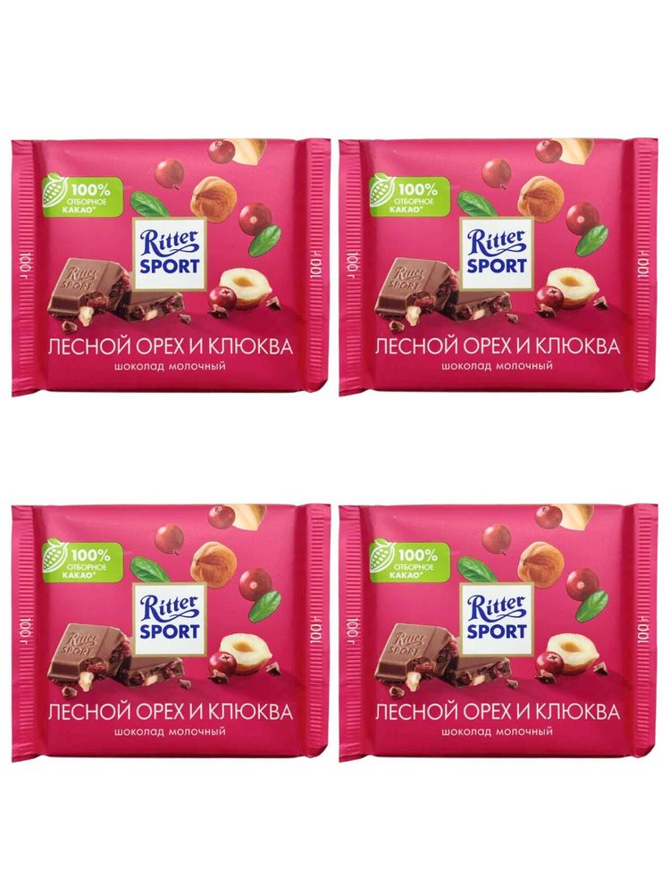 Шоколад молочный Ritter Sport Лесной орех Клюква 100 г x 4 шт