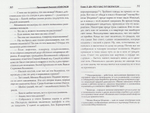 Стояние Зои. Повесть. Протоиерей Николай Агафонов