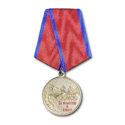 Медаль За Мужество И Отвагу. Антитеррор | ATRIBUTICASTORE.RU