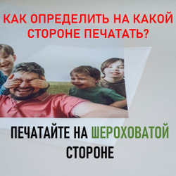 Фотопленка самоклеящаяся А4 МАТОВАЯ (белая) 10 листов