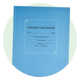 Дневники школьные, расписание уроков
